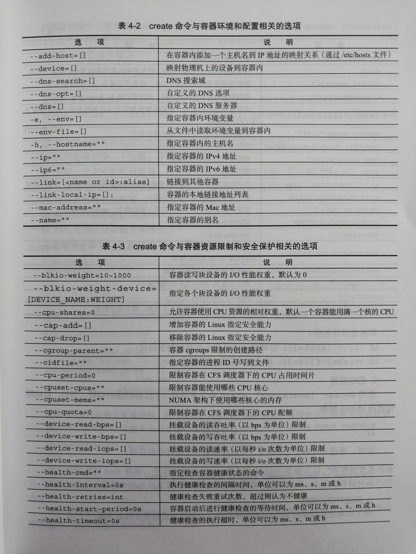 其他选项
